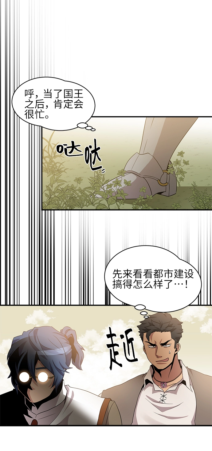 第33话 第32页