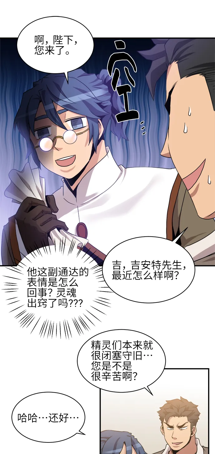第33话 第33页