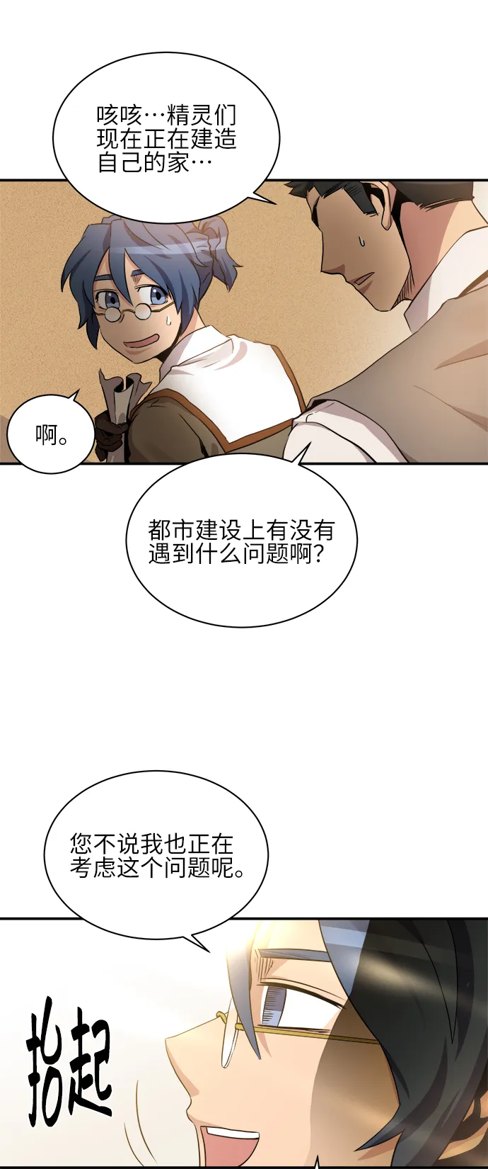 第33话 第35页