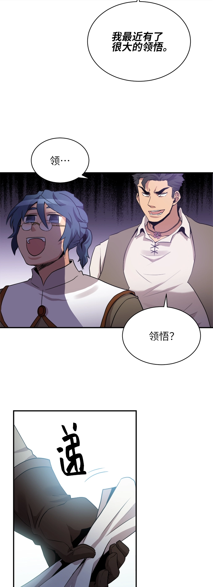 第33话 第36页