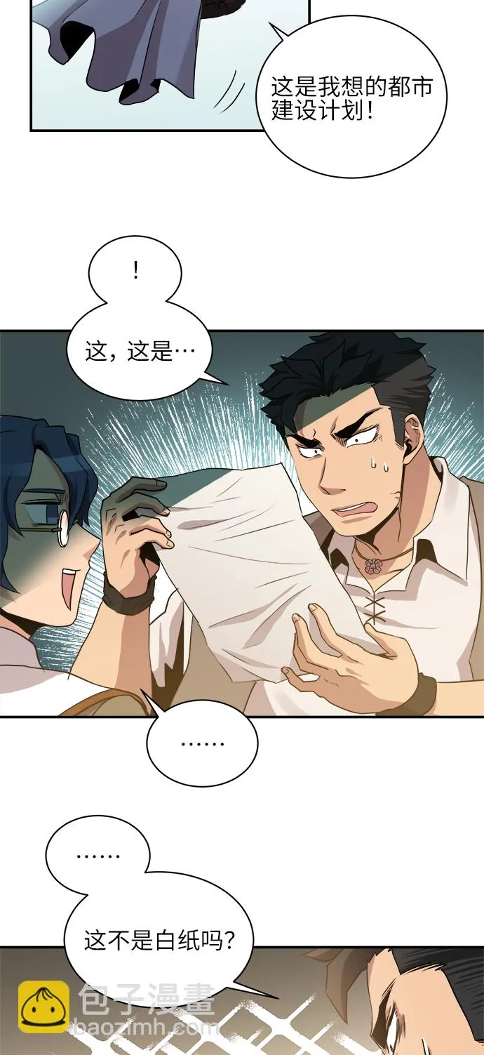第33话 第37页