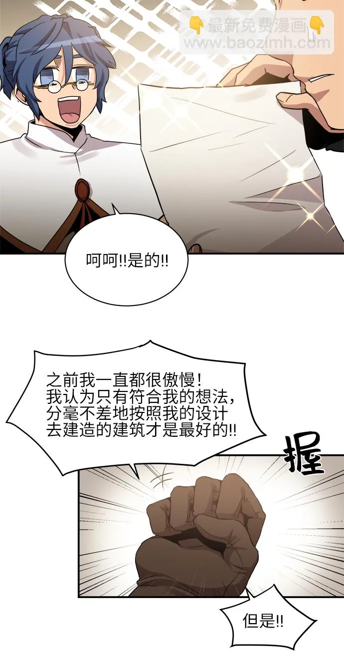 第33话 第38页