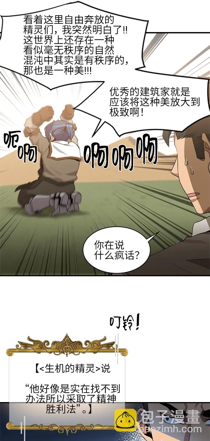 第33话 第39页
