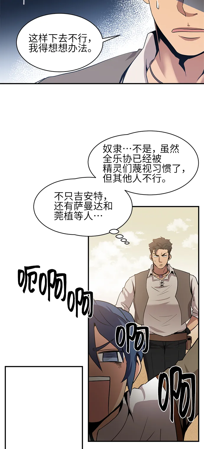 第33话 第40页