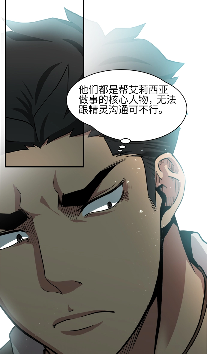 第33话 第41页