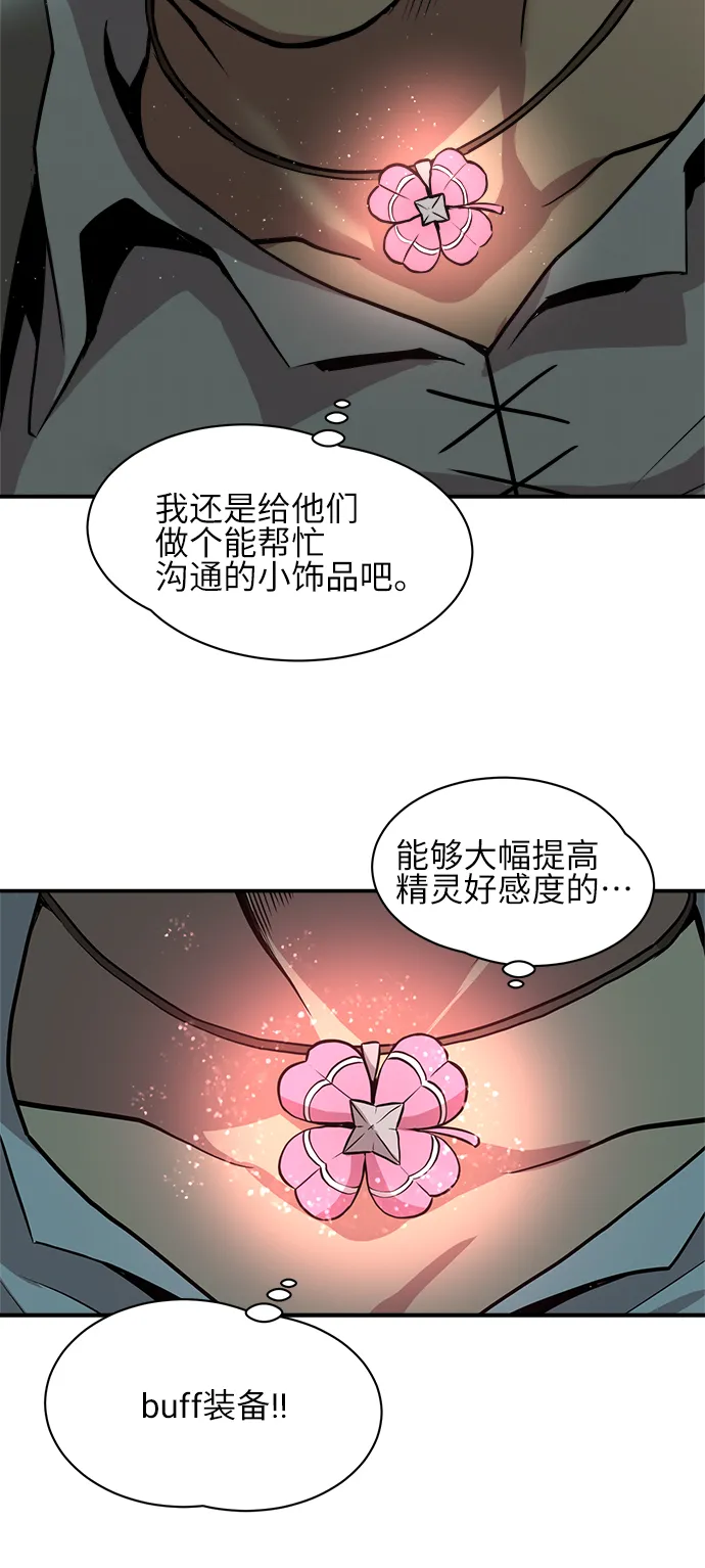 第33话 第42页