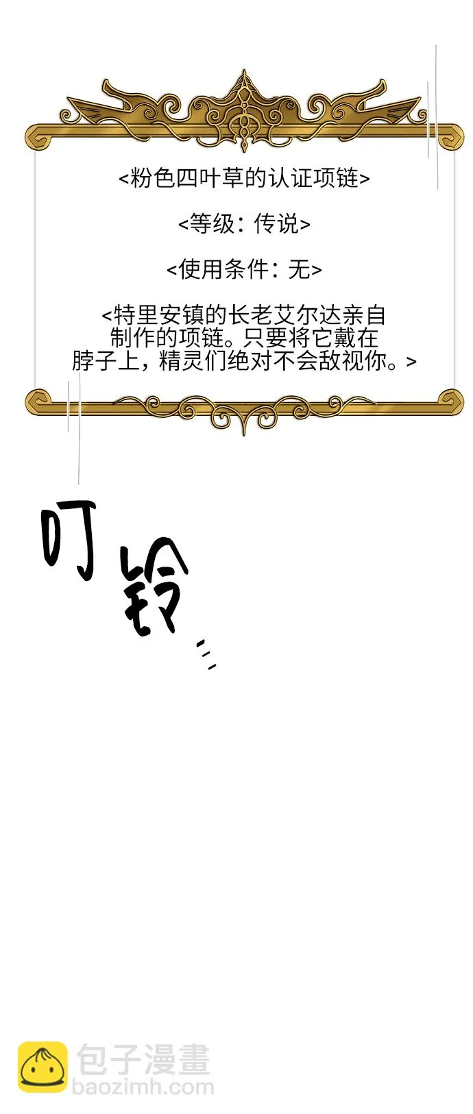 第33话 第43页