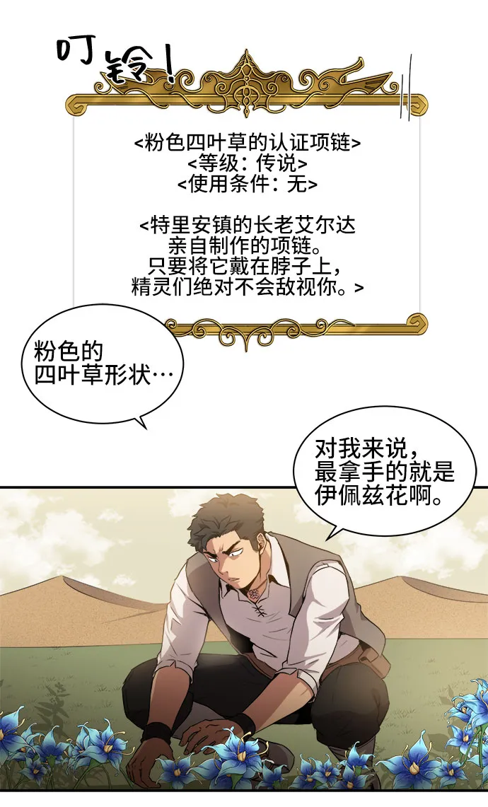 第34话 第2页