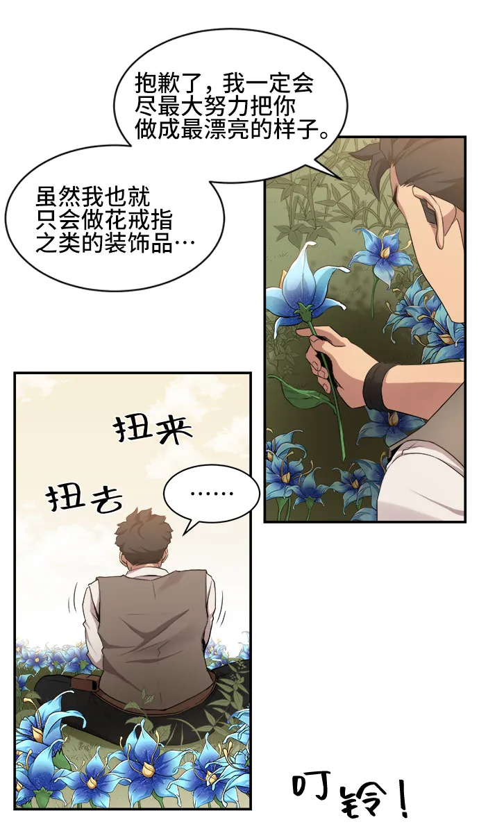 第34话 第3页