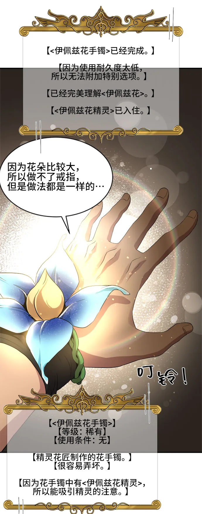 第34话 第4页