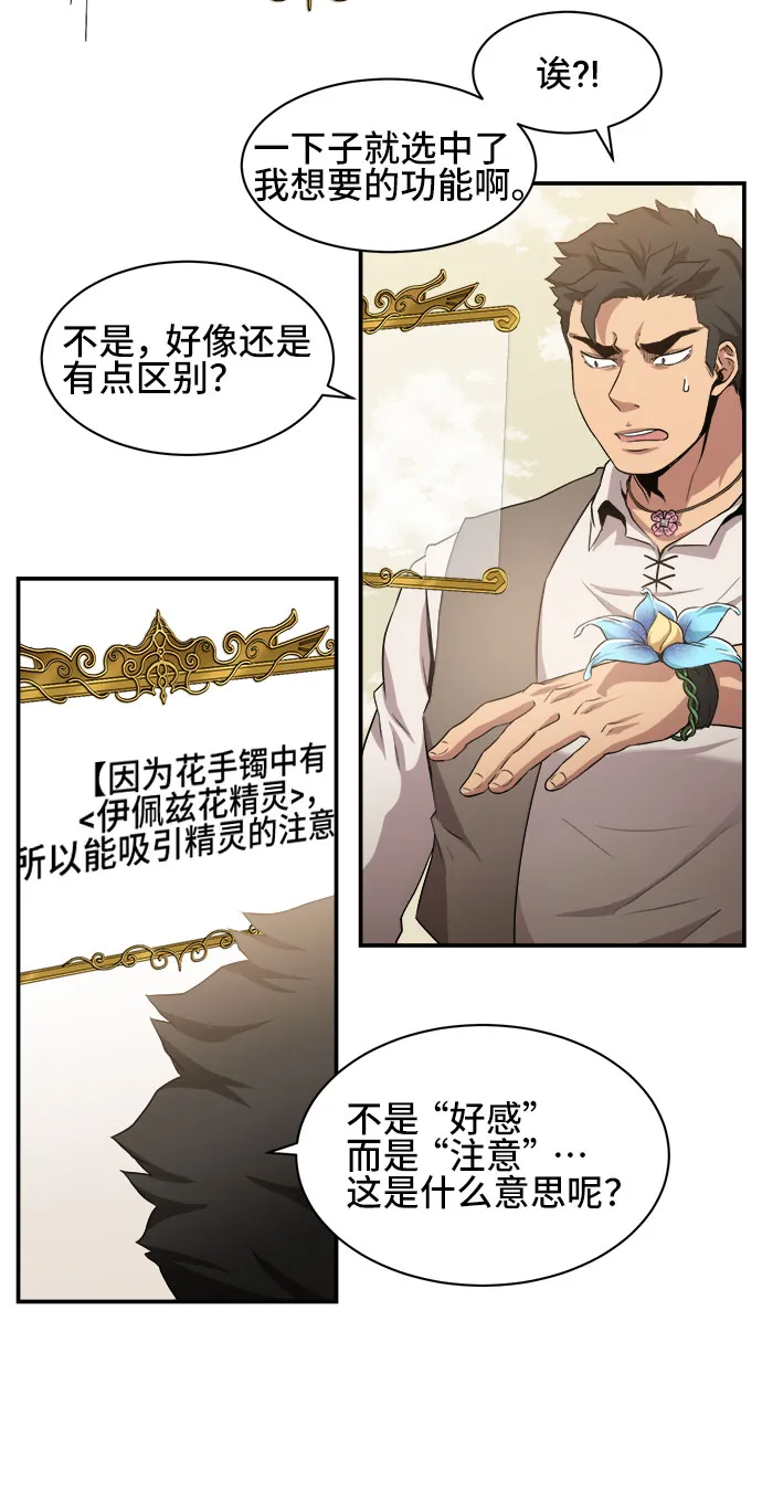 第34话 第5页