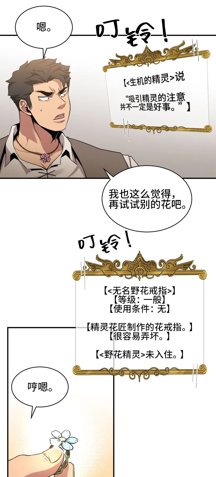 第34话 第6页