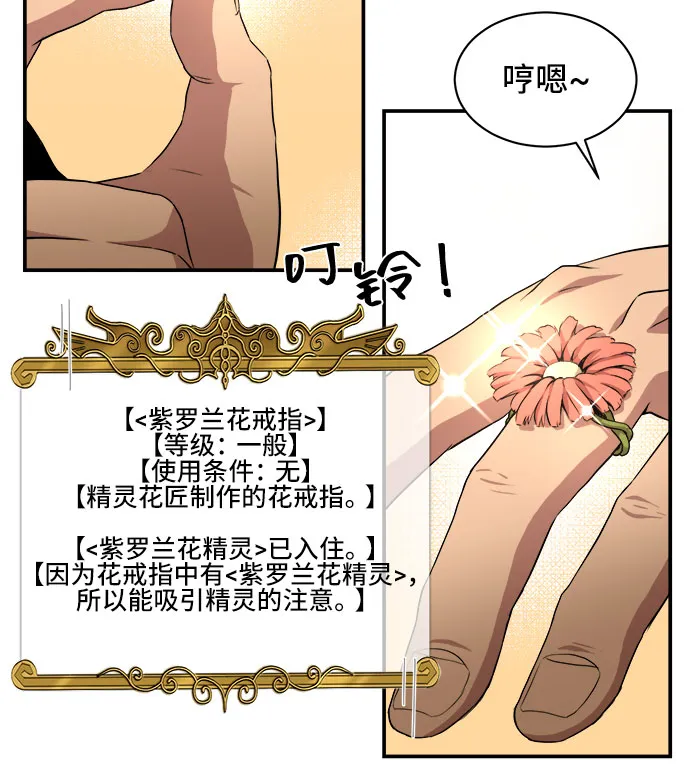 第34话 第7页