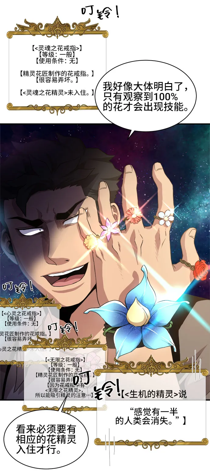 第34话 第8页