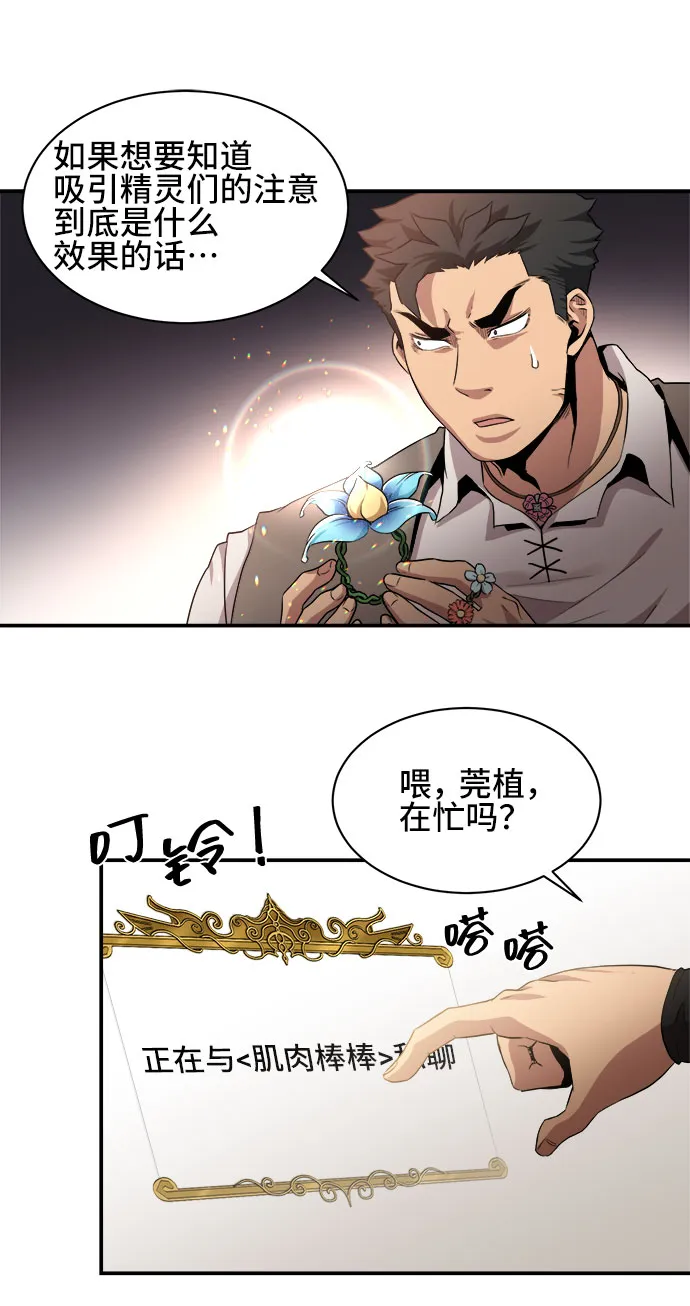第34话 第9页