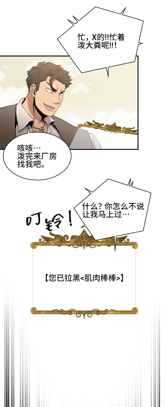 第34话 第10页