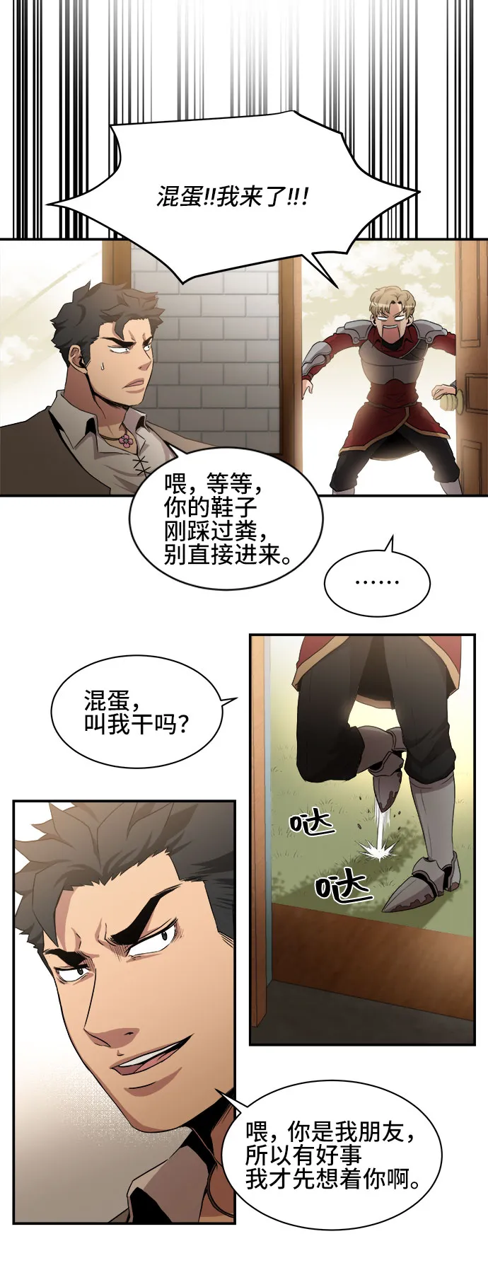 第34话 第11页