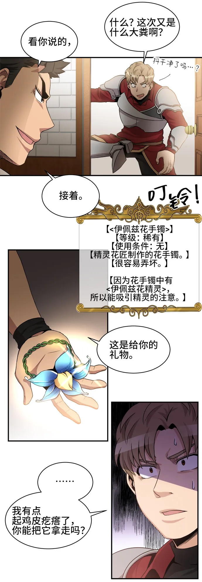 第34话 第12页