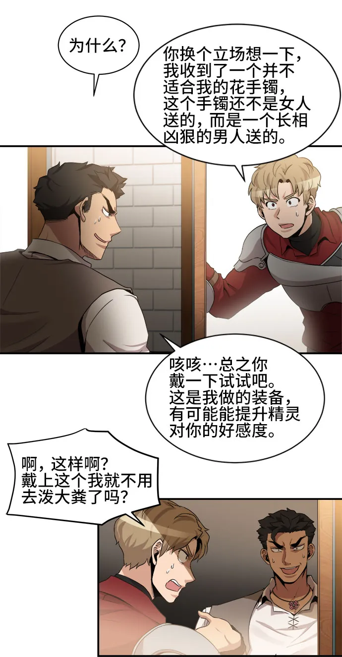 第34话 第13页