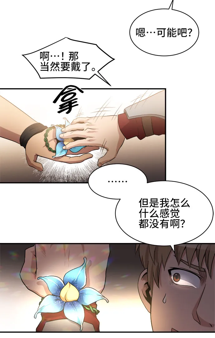 第34话 第14页