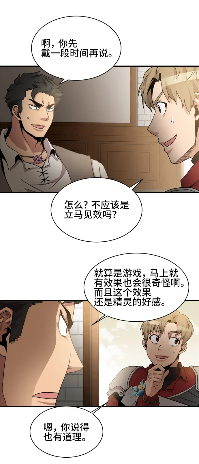 第34话 第15页