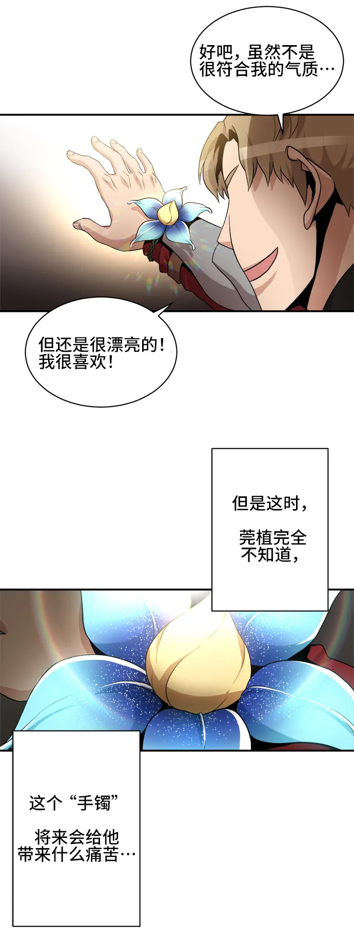 第34话 第16页