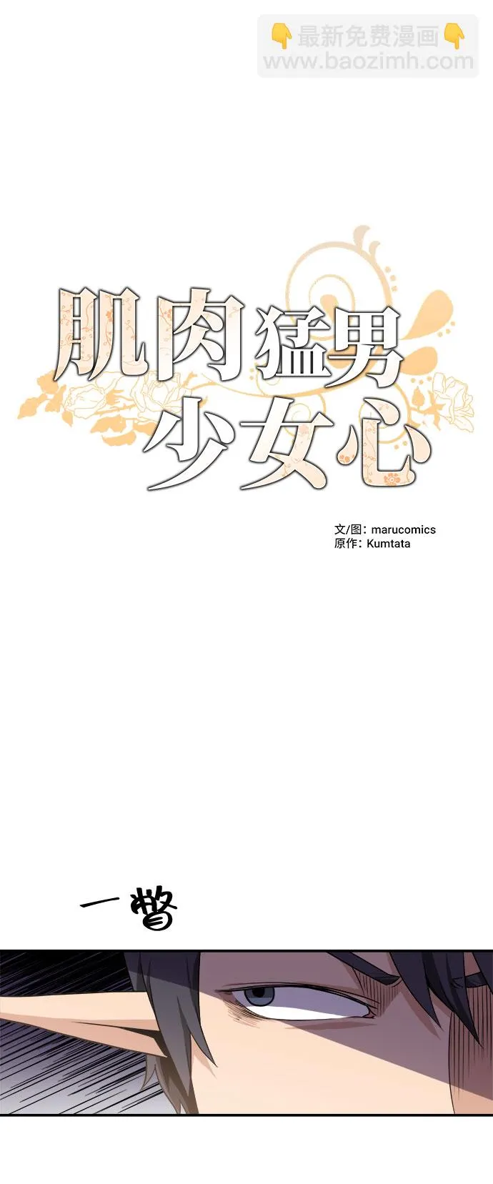 第34话 第17页