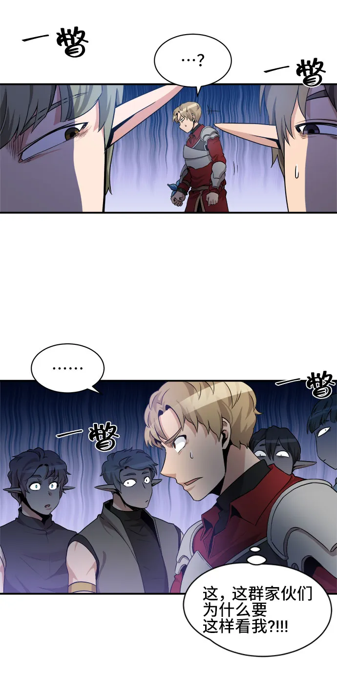 第34话 第18页