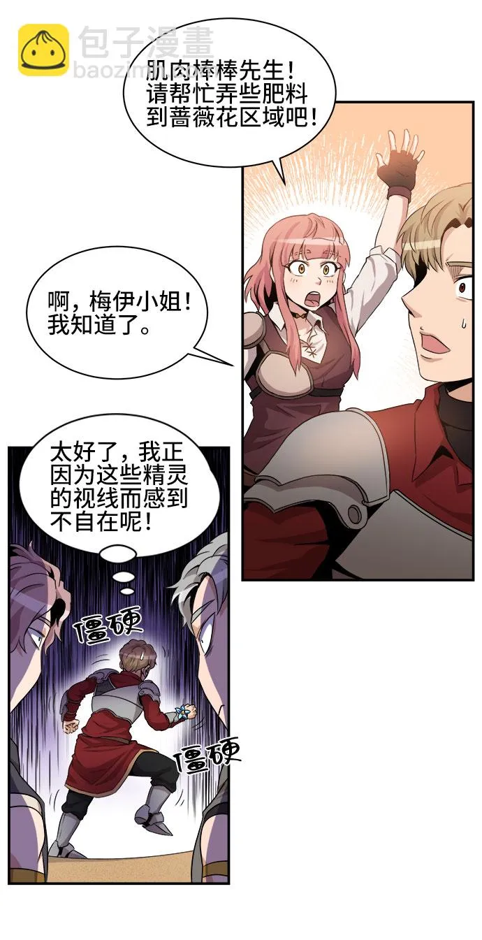 第34话 第19页