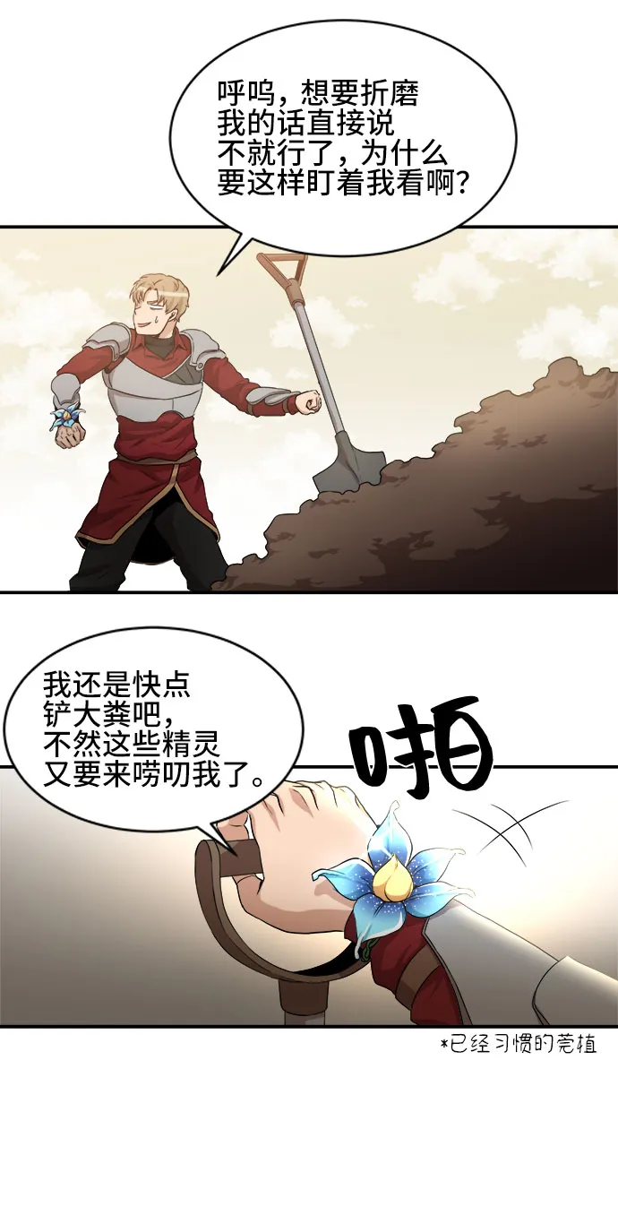 第34话 第20页