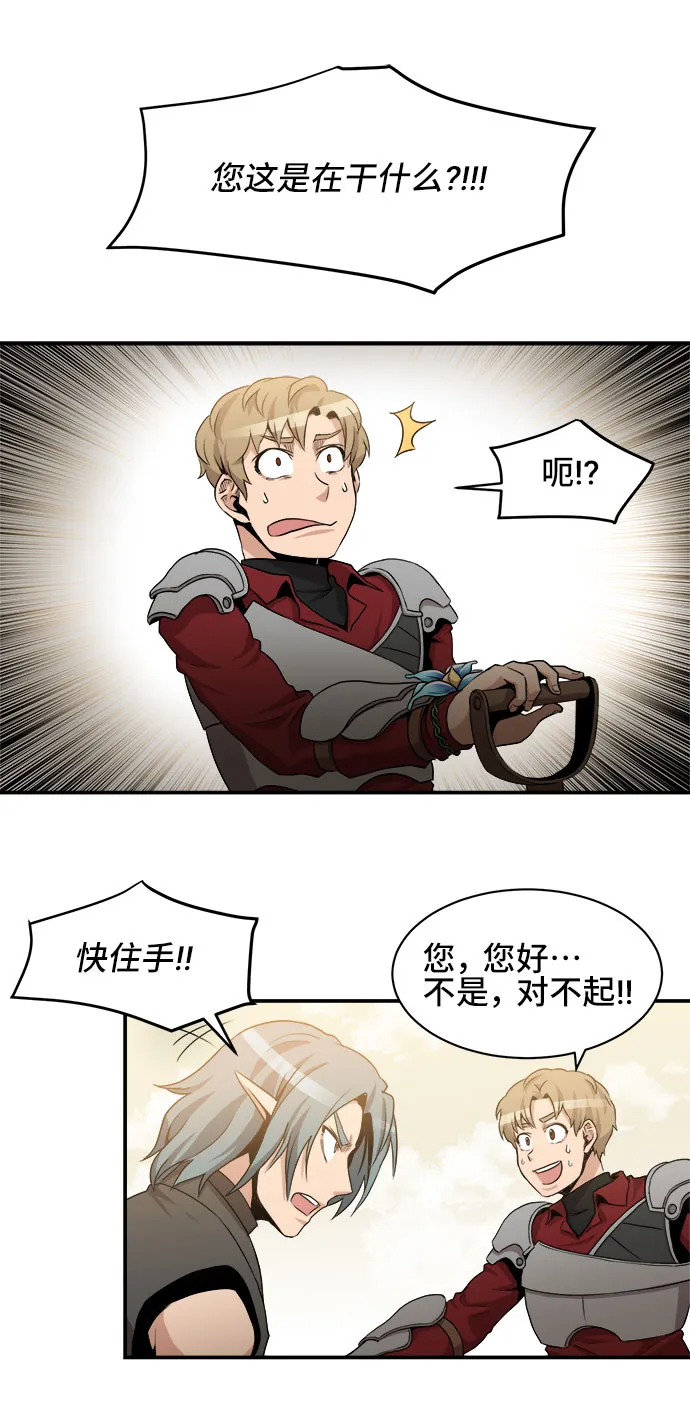 第34话 第21页
