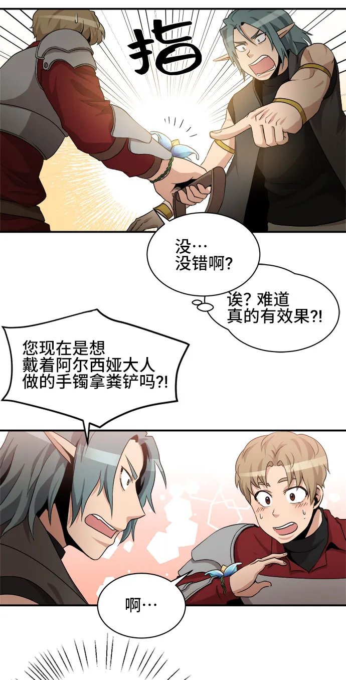 第34话 第23页