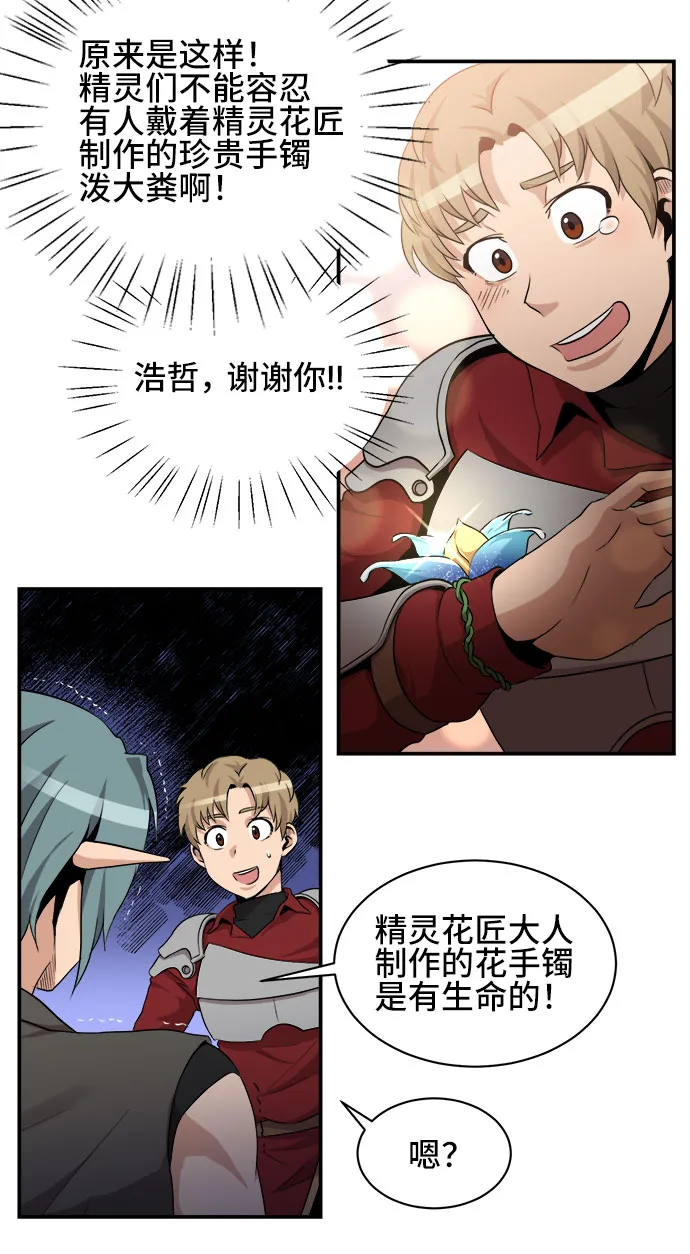 第34话 第24页