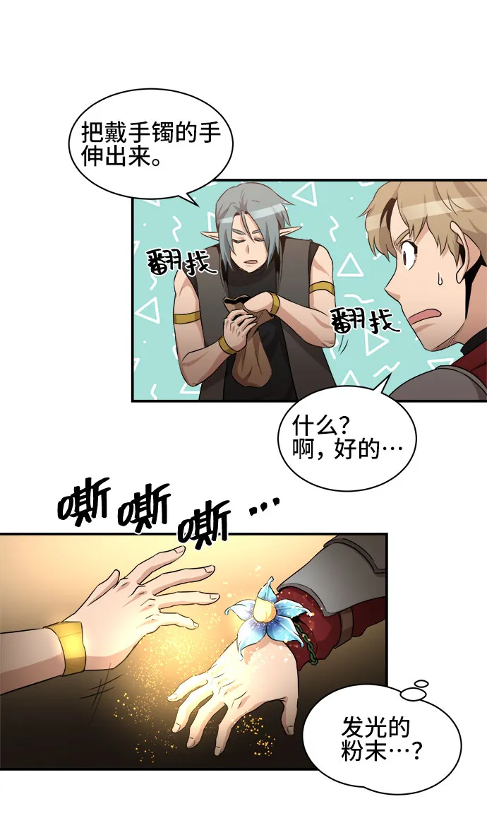 第34话 第25页
