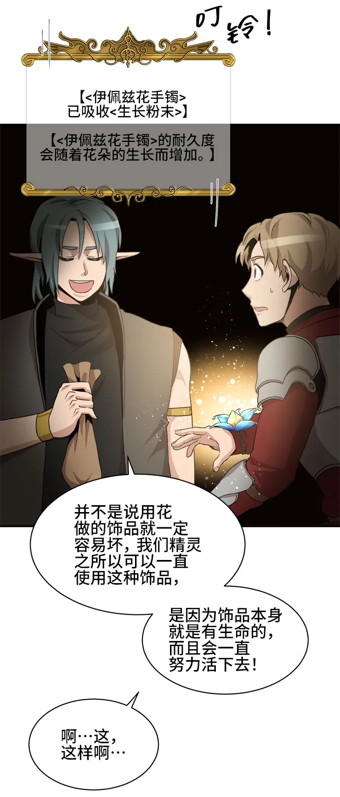 第34话 第26页