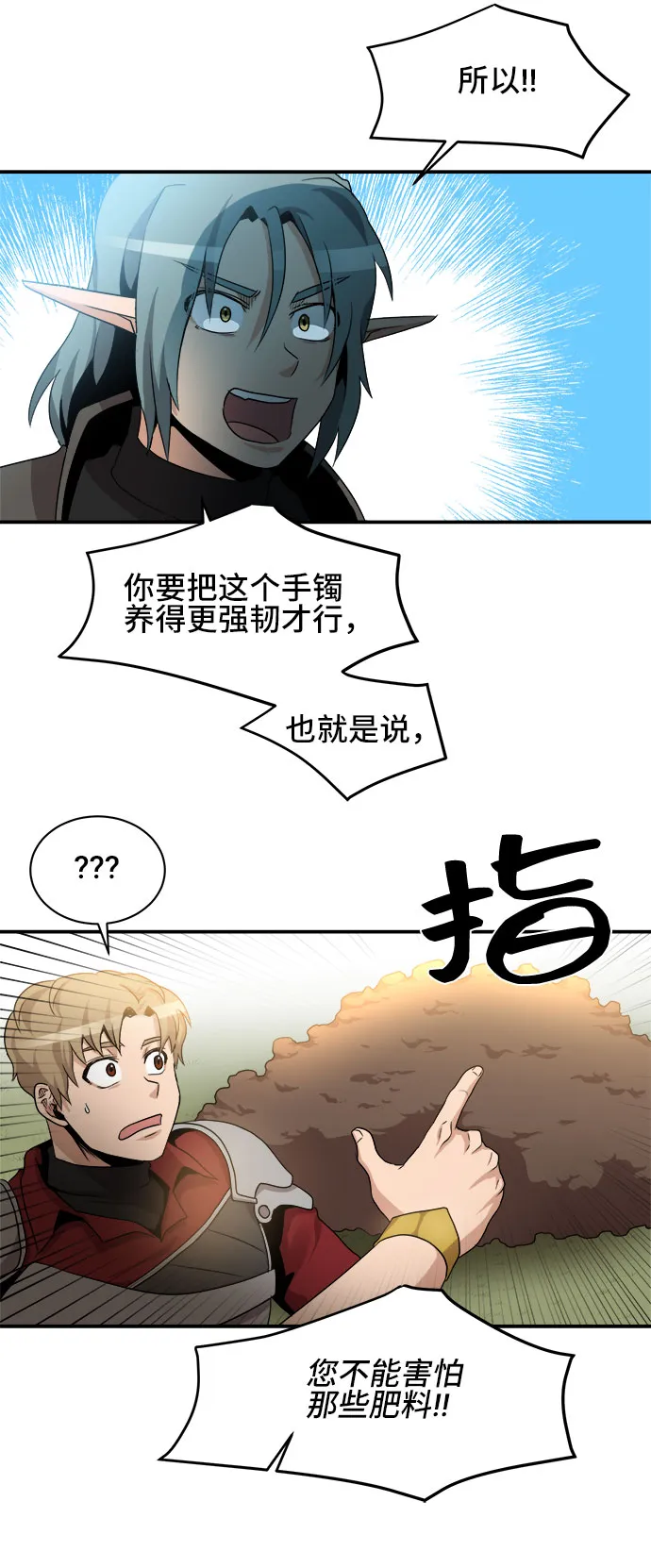第34话 第27页