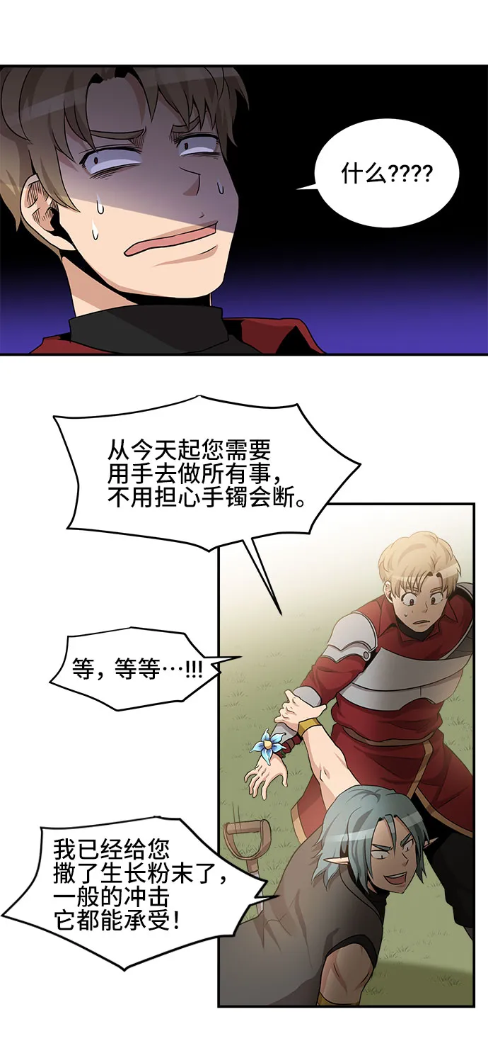 第34话 第28页