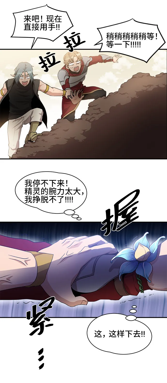 第34话 第29页