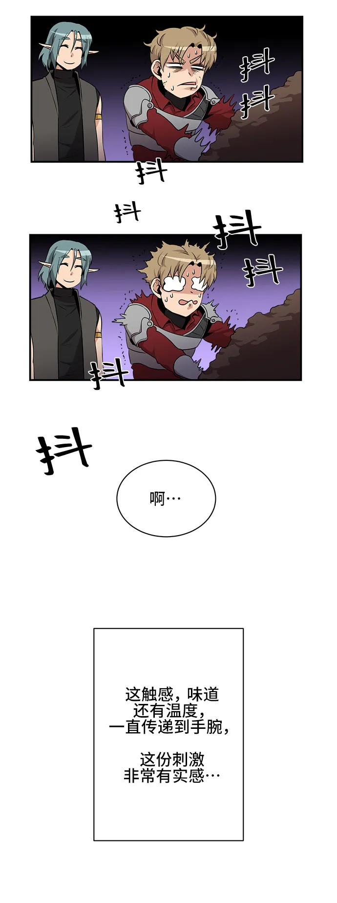 第34话 第33页
