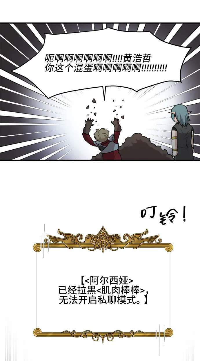 第34话 第34页