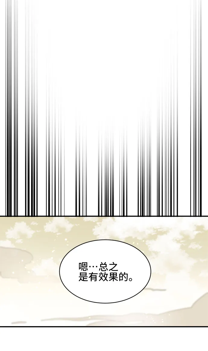 第34话 第35页