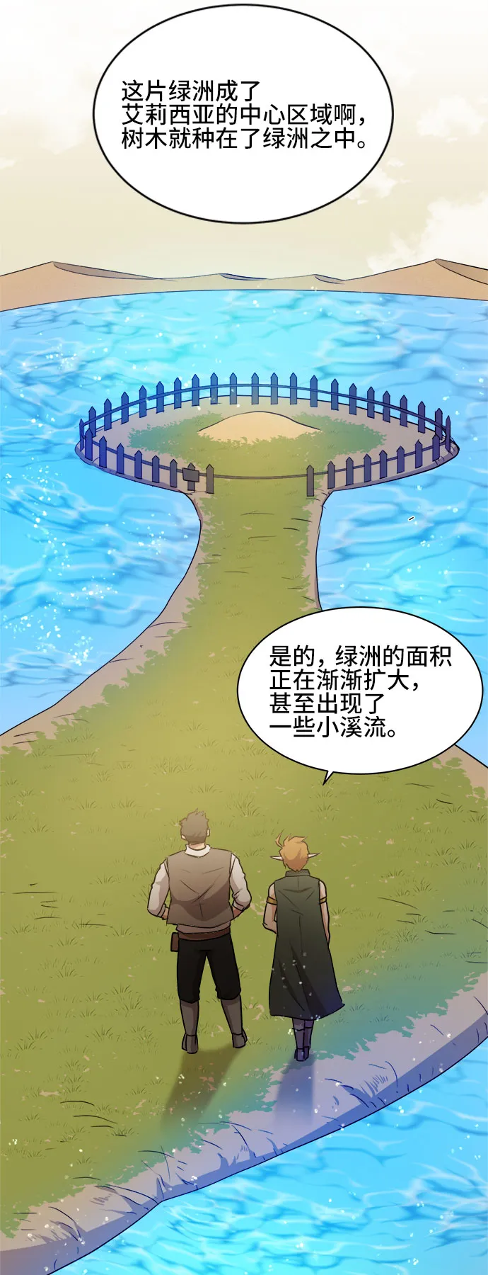 第34话 第39页