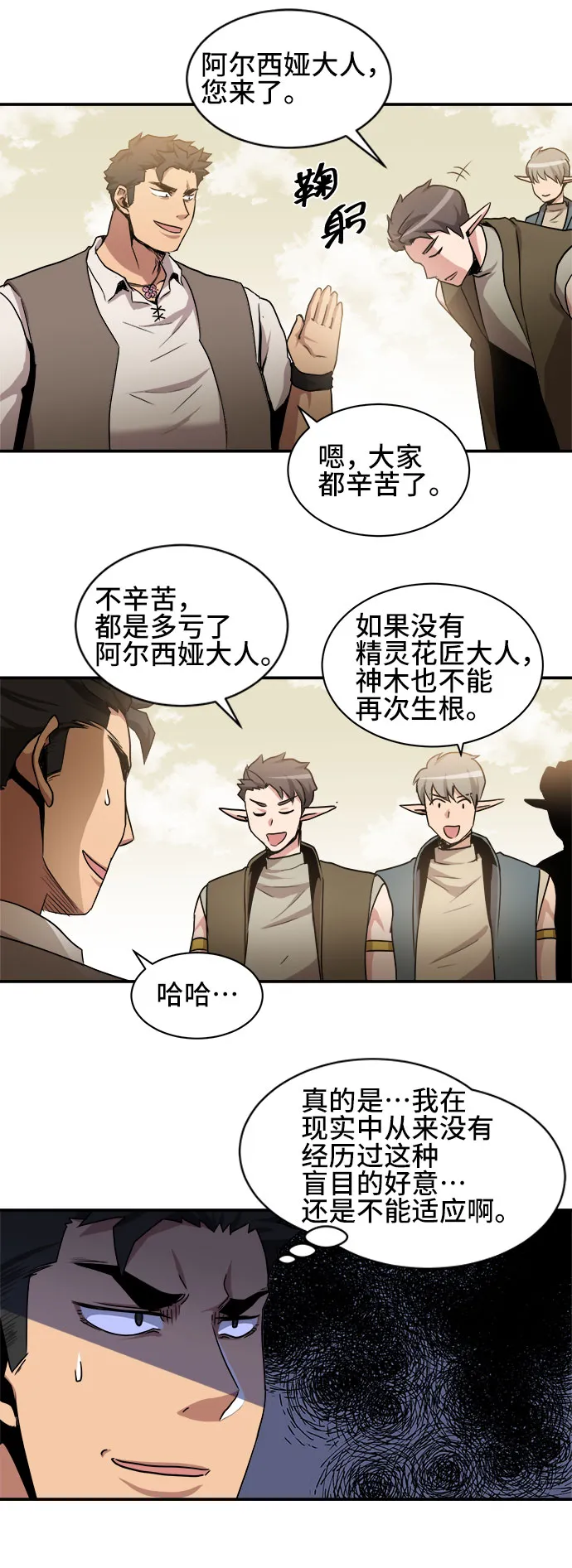 第34话 第41页