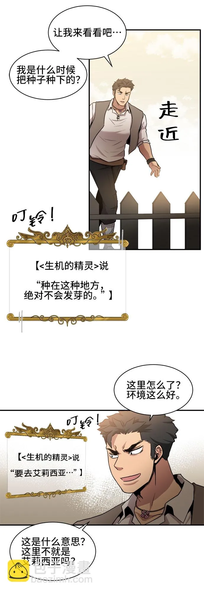 第34话 第42页