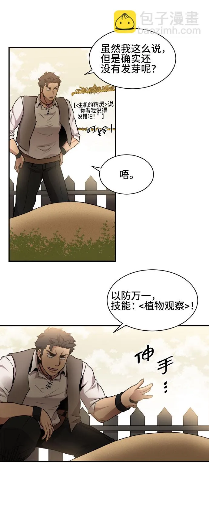第34话 第43页
