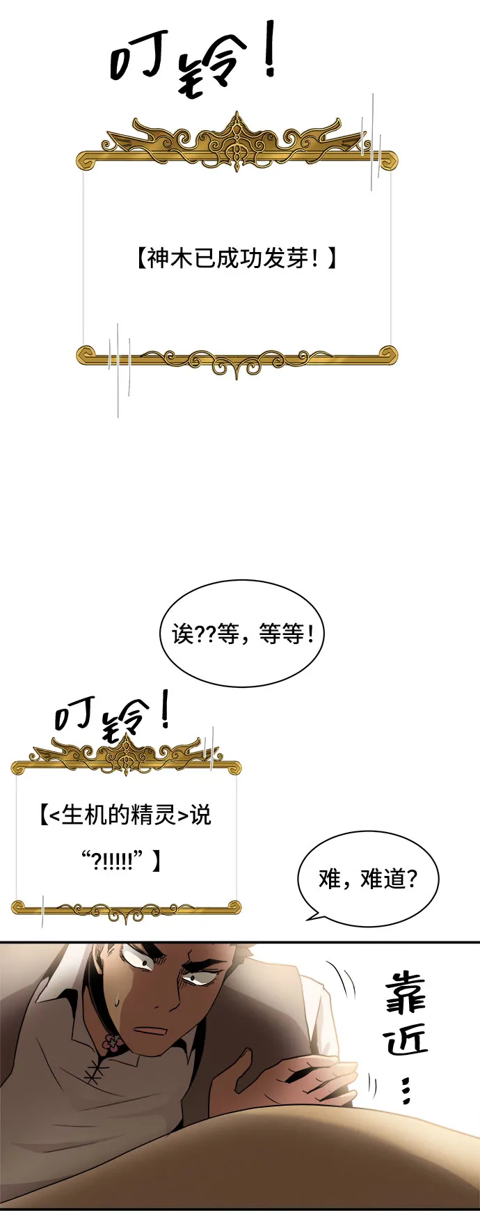 第34话 第44页