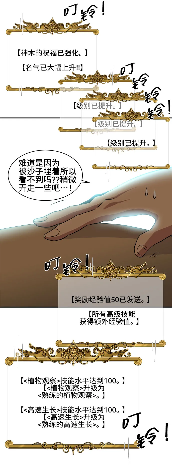 第34话 第45页