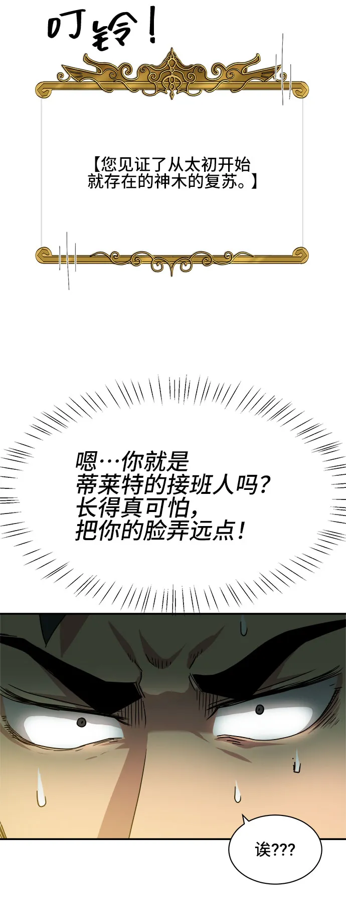 第34话 第48页