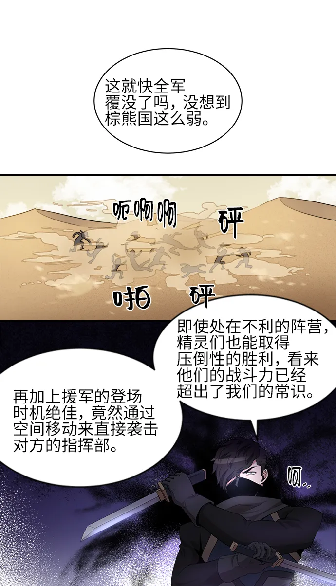 第32话 第2页