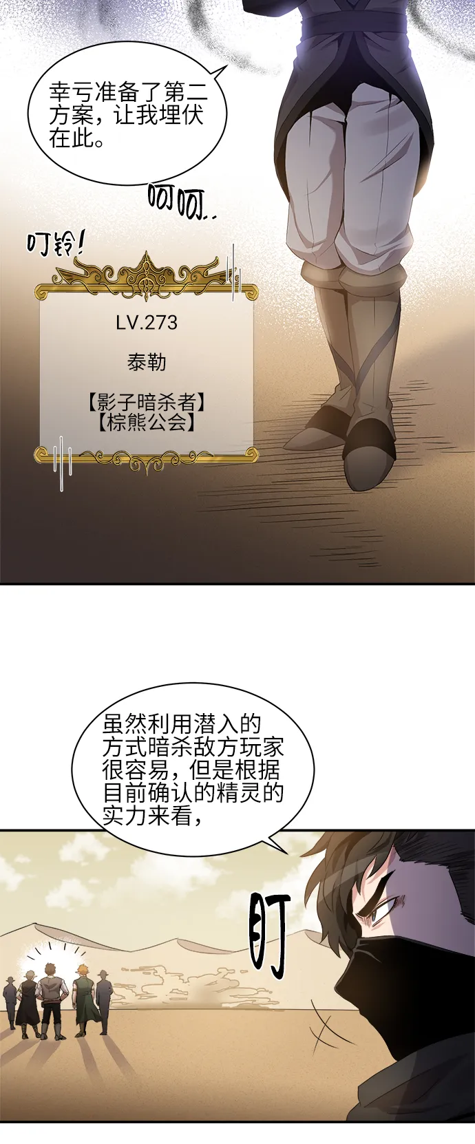 第32话 第3页